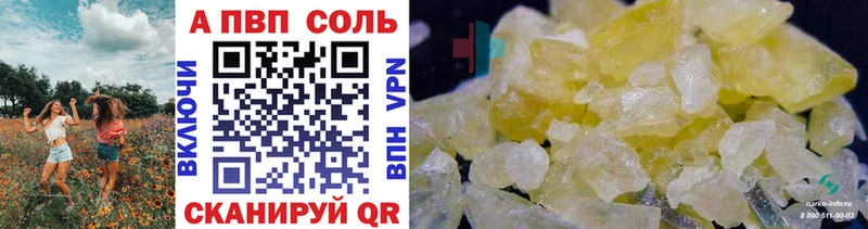 Купить Карачаевск Alpha PVP СК КРИС