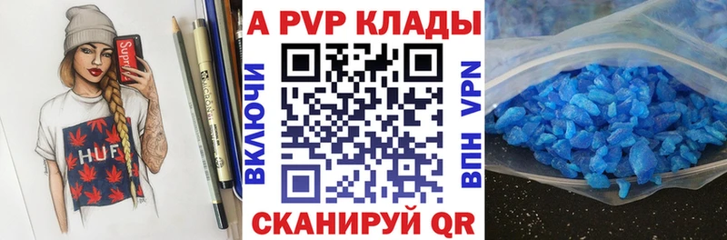 Альфа ПВП Crystall Карачаевск