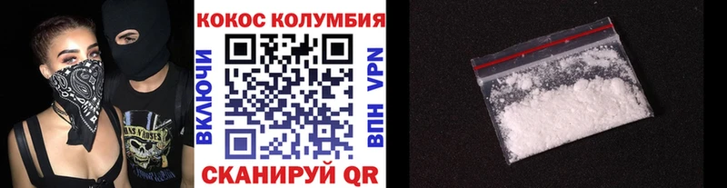 Cocaine Колумбийский  Купить закладки  Карачаевск 