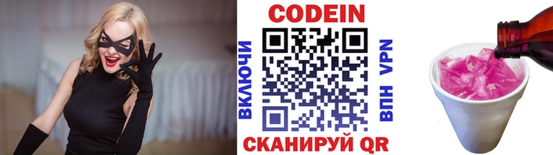 Купить закладки  Карачаевск  Кодеин Purple Drank 