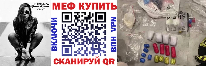 МЯУ-МЯУ мяу мяу  Купить закладки  Карачаевск 